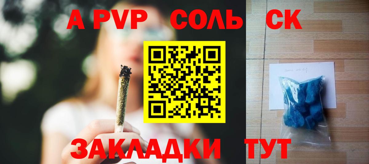 Alfa_PVP Crystall Электрогорск