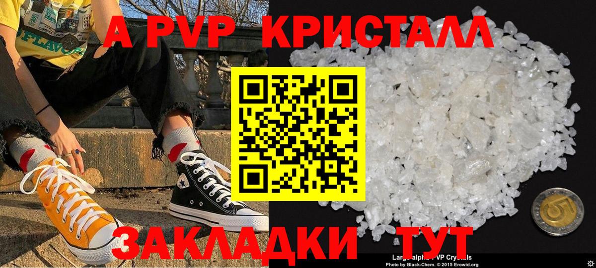 Alpha PVP  Alfa_PVP VHQ  Вход с VPN  Электрогорск 