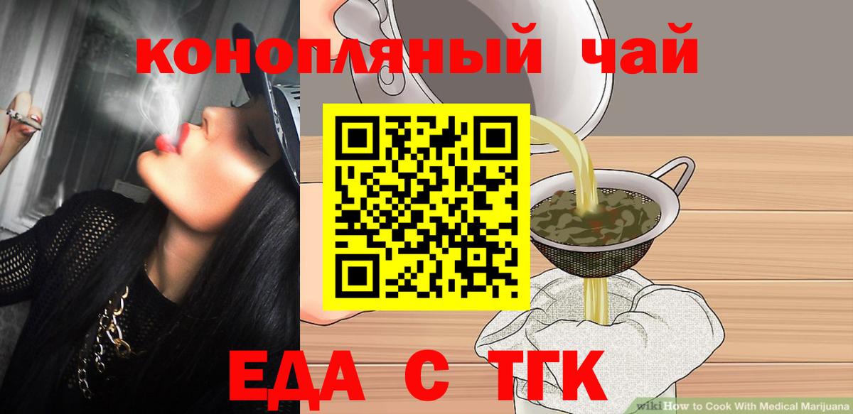 Электрогорск  Еда ТГК марихуана  Вход с VPN 