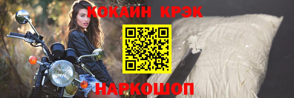 КОКАИН Fish Scale Электрогорск