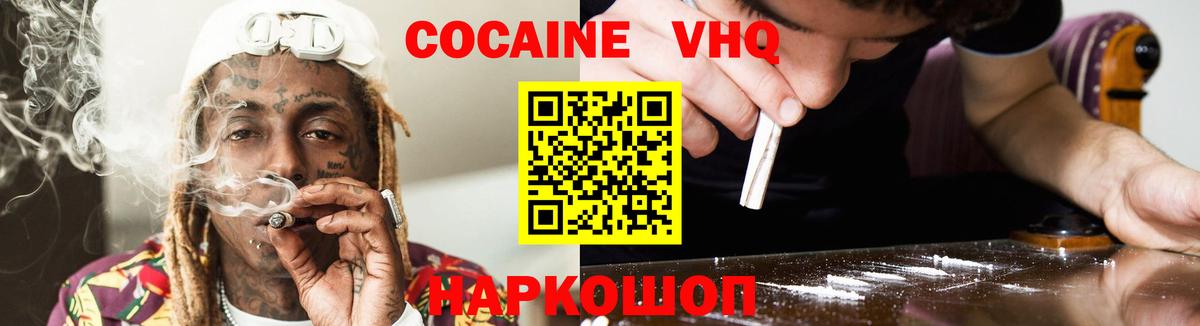 Кокаин Fish Scale  Вход с VPN  Кокаин  Электрогорск 