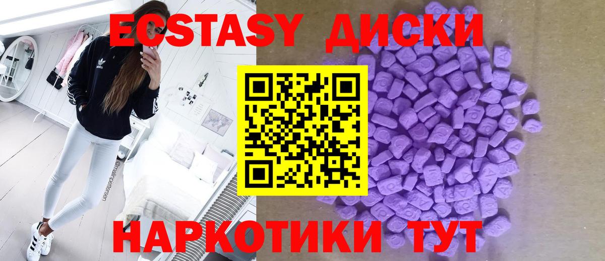 Экстази таблы Электрогорск