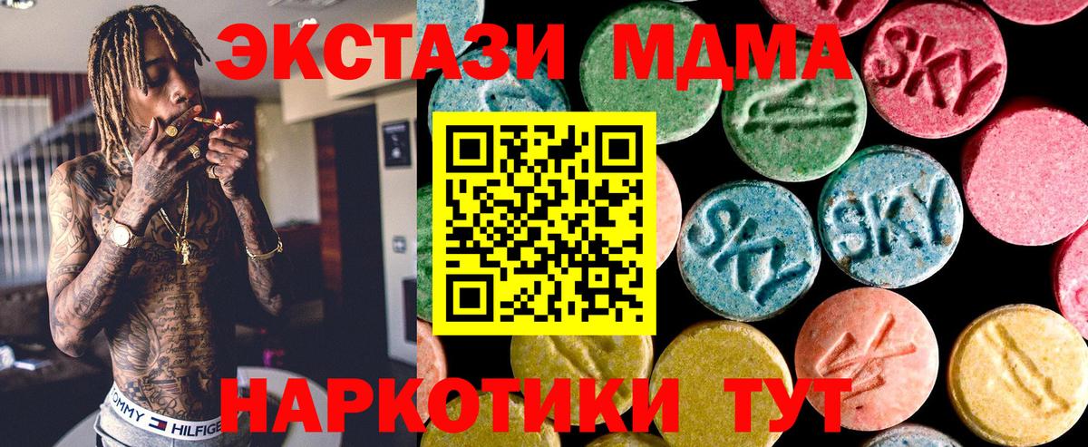 Электрогорск  Ecstasy XTC  Ecstasy  Вход с VPN  Экстази Дубай 