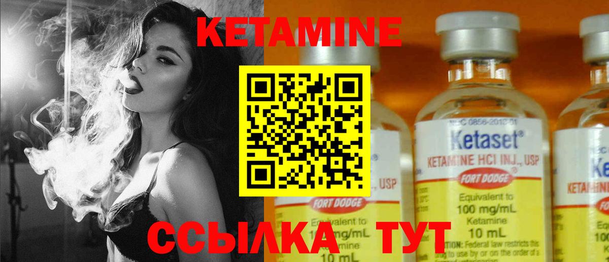 Кетамин VHQ  Вход с VPN  Электрогорск 