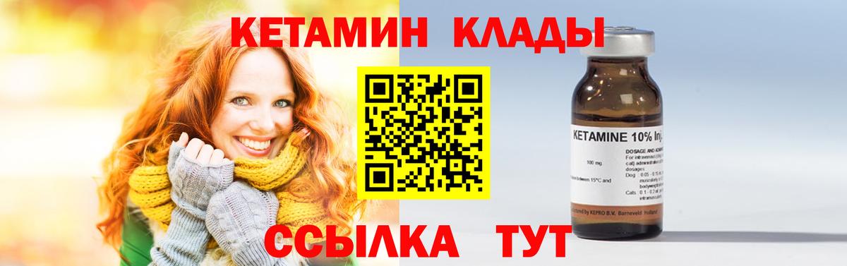 КЕТАМИН ketamine Электрогорск