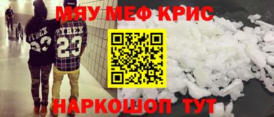 кристаллы Можайск