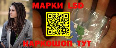 марки lsd Моздок
