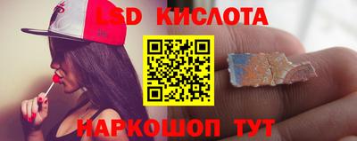 марки lsd Моздок