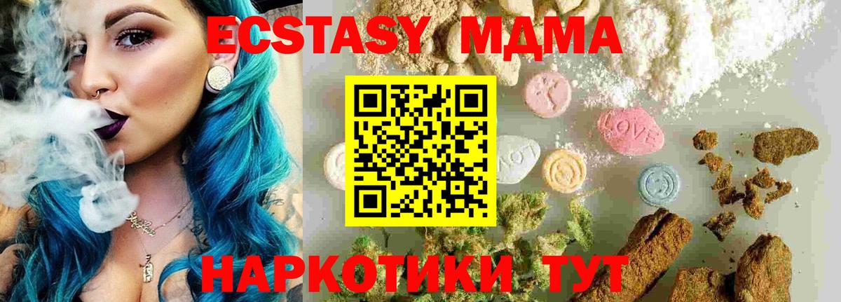 MDMA VHQ  Вход с VPN  MDMA кристаллы  Электрогорск 