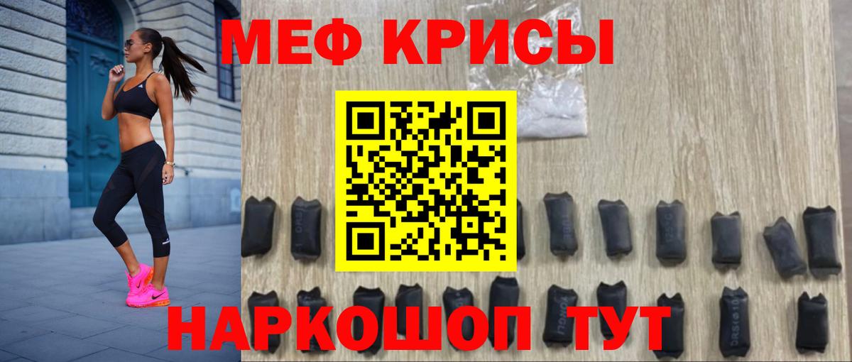 Мефедрон  Электрогорск