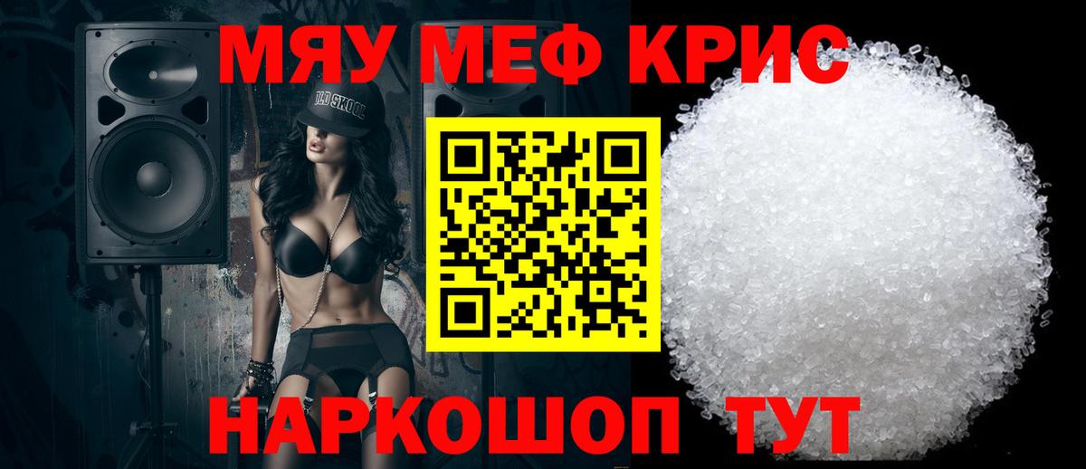 mega онион  МЕФ  Электрогорск  МЕФ mephedrone  Вход с VPN  Меф кристаллы 