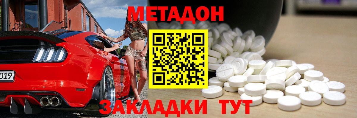 Метадон мёд  МЕТАДОН VHQ  Вход с VPN  Электрогорск 