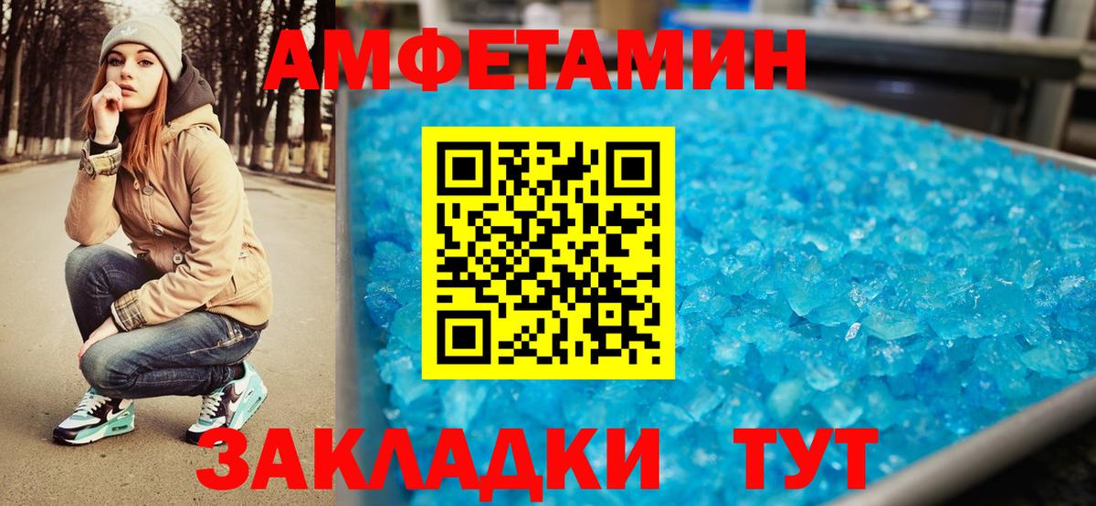 Первитин пудра Электрогорск