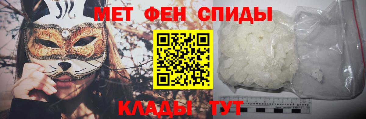МЕТАМФЕТАМИН кристалл  Вход с VPN  Электрогорск 