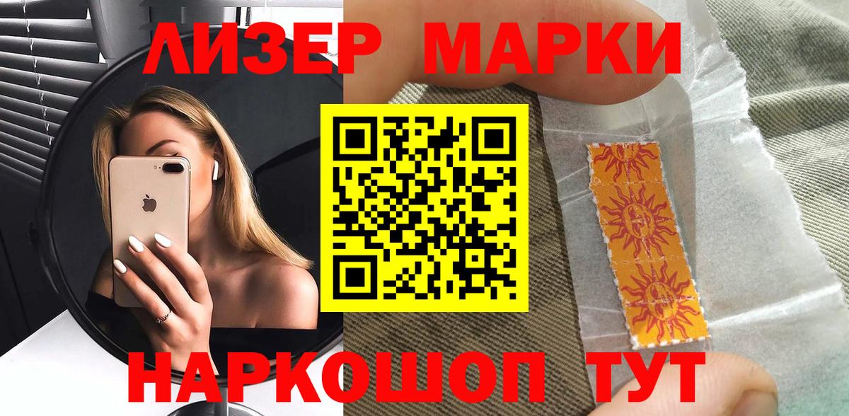 Марки N-bome 1,5мг  Вход с VPN  Электрогорск 