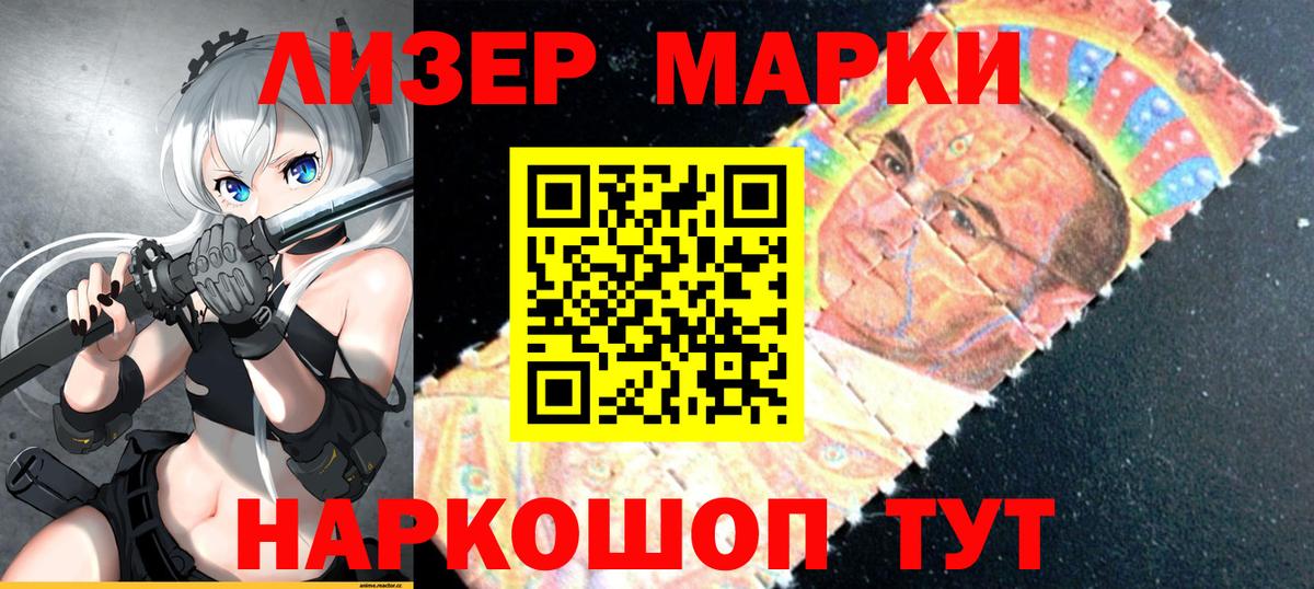 Марки N-bome 1,8мг Электрогорск