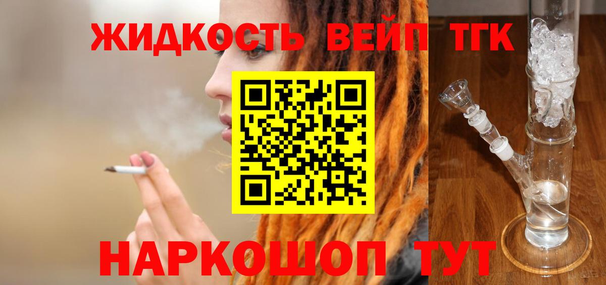 Дистиллят ТГК Wax Электрогорск