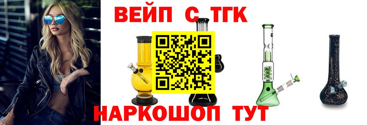 ТГК гашишное масло  Вход с VPN  Электрогорск 