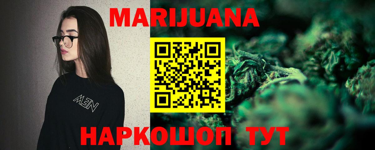 Бошки Шишки Amnesia  Шишки марихуана конопля  Вход с VPN  Каннабис конопля  Бошки Шишки сатива  Электрогорск 